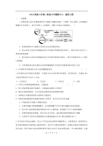 高中生物二轮复习专题练习2基因工程高中生物练习试题