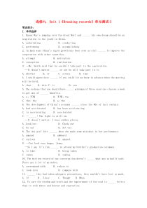 高中英语Unit1Breakingrecords单元测试3新人教版选修9