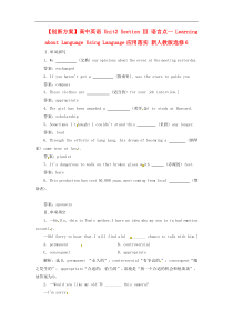高中英语Unit2Section语言点一LearningaboutLanguage