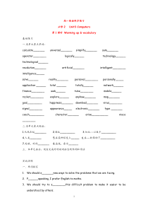 高中英语Unit3Computerswarmingupvocabulary新人教必
