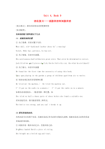高中英语Unit4Exploringplants语法复习直接宾语和间接宾语新人教版选修9