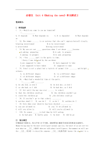 高中英语Unit4Makingthenews单元测试2新人教版必修5