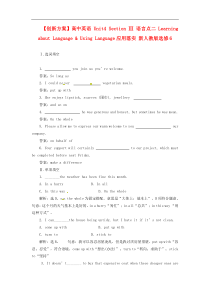 高中英语Unit4Section语言点二LearningaboutLanguage