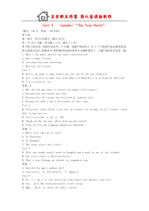 高中英语Unit5CanadaTheTrueNorth单元综合测试新人教版必修3