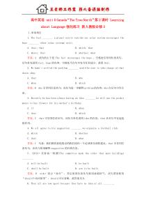高中英语unit5CanadaTheTrueNorth第2课时Learningab