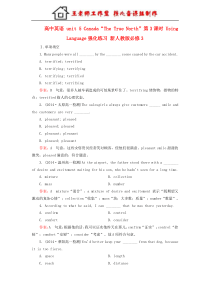 高中英语unit5CanadaTheTrueNorth第3课时UsingLangu