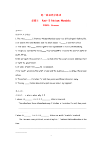 高中英语Unit5NelsonMandelaGrammar新人教必修1高中英语练习试