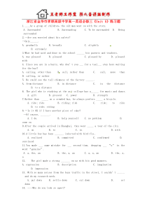 高中英语Unit5练习题新人教版必修3