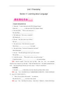 高中英语人教版十二省区必修1课后强化作业unit1section2word版含答案