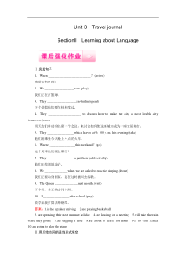 高中英语人教版十二省区必修1课后强化作业unit3section2word版含答案