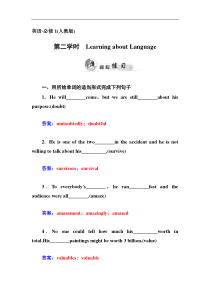 高中英语人教版必修2同步检测unit1culturalrelice第二学时w