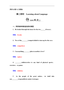 高中英语人教版必修2同步检测unit2theolympicgames第二学时