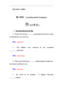 高中英语人教版必修2同步检测unit5music第二学时word版含答案