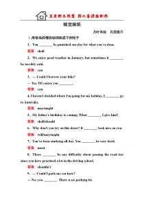 高中英语人教版必修3随堂演练12