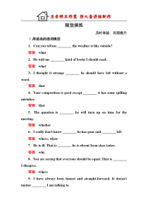 高中英语人教版必修3随堂演练32