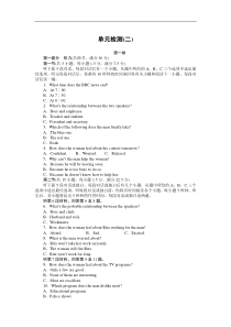高中英语人教版必修5课时作业单元检测二