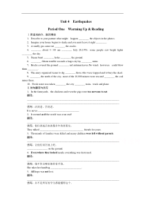 高中英语人教版必修一课时作业Unit4第1课时