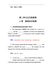 高中英语人教版选修6同步检测unit2poems第二单元过关检测卷word版含解析