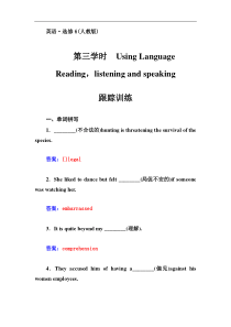 高中英语人教版选修6同步检测unit3ahealthylife第三学时word