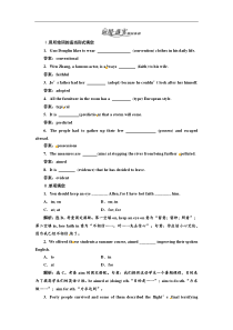 高中英语人教版选修六应用落实训练Unit1Section语言点一应用落实