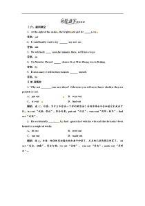 高中英语人教版选修六应用落实训练Unit2Section语言点二应用落实1