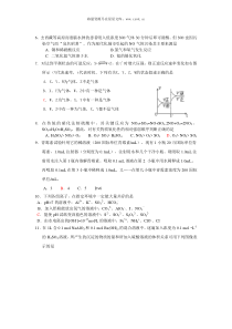高二化学测试