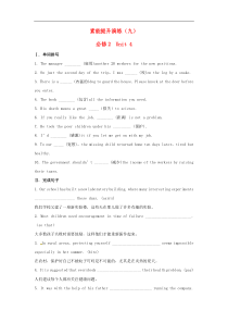 高中英语素能提升演练九Unit4新人教版必修2