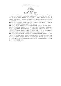 高中语文必修一十八岁和其他备课资源