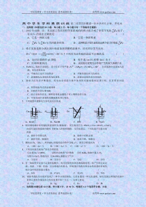 高二化学同步测试铁和铁的化合物原电池