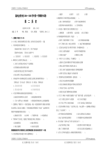高二历史期中试卷16