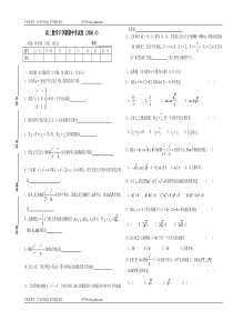 高二数学下学期期中考试卷
