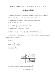 高二物理1