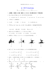 高二期中考试数学试题