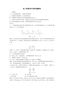 高二物理同步训练13电场强度新人教版选修31高中物理练习试题