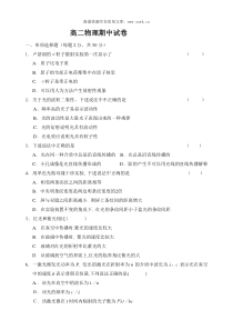 高二物理期中试题4