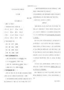 高二语文期中试卷0809年江西省同文中学高二语文下学期期中考试试题