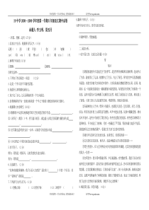 高二语文期中试卷20082009学年度北师大版第一学期八年级语文期中试卷1235单元