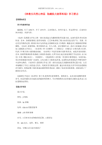高二语文试卷林教头风雪山神庙陆虞侯火烧草料场学习要点
