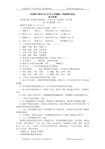高二语文试卷河南师大附中高二语文