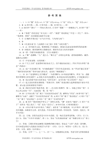 高二语文试卷济南市高二语文试题参考答案