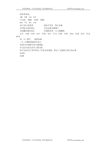 高二语文试卷湖北省黄冈中学高二上期中考试语文试卷参考答案