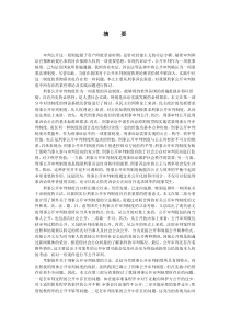 刑事公开审判制度