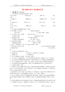 高二语文试卷第三册第六单元综合测试B卷