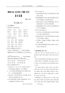 高二语文试卷鄂南高中高二下学期第一次月考语文试卷