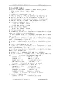 高二语文试卷高中语文第三册第一单元测试