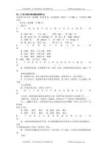 高二语文试卷高二上语文期末试题A