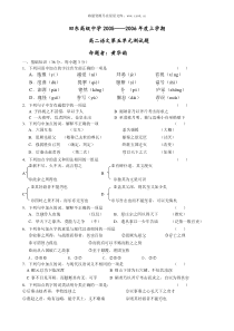 高二语文试卷高二语文第五单元测试题