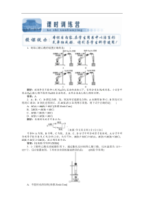 高考化学总复习创新教程第十章第30讲课时训练营高中化学练习试题