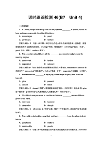 高考英语一轮复习课时跟踪检测46试题解析高中英语练习试题