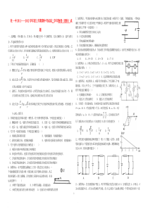 黑龙江省牡丹江一中1112学年高二物理上学期期中考试理高中物理练习试题
